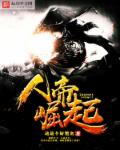 禁室培育4