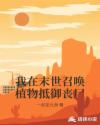 两根巨物一起三P白洁