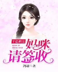 黑帮大佬和我的365天免费观看