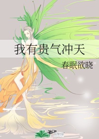 我的性老师2