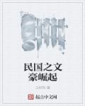 薛晓生子怀孕