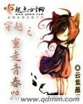 代嫁王妃