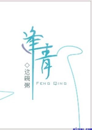 91伦理视频