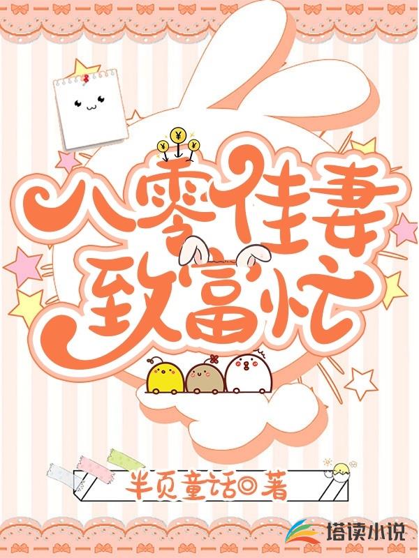 一拍即合不省心的小舅子完整视频