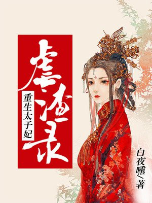 白鸟樱