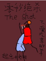 王者荣耀西施嘴巴里含着口水