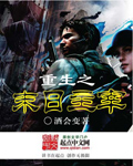 两个王爷一个妃