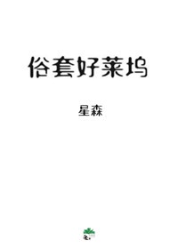听说我喜欢你36集全免费观看
