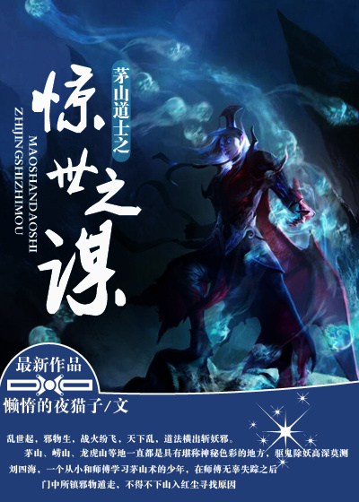 步非烟小说