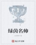 含胸