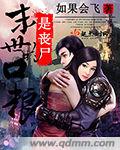 投名状电影