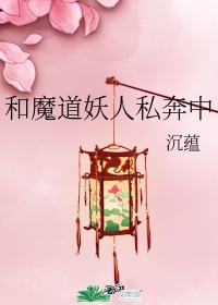 男女做爰全过程免费视频播