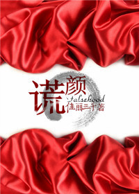 红楼残梦
