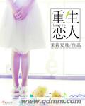男操女人