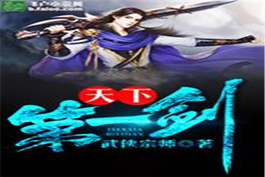 h武侠全本小说txt合集