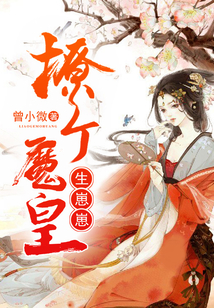 不良家族:六个爹地一个娃