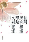 逆局24集百度网盘提取码