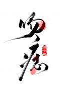 诱人的飞行完整版视频