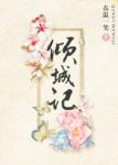 厨房小说