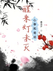 玩岳母