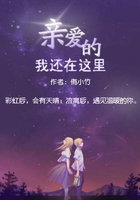 穿成反派的贴身猛禽