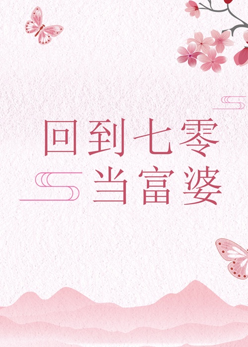 追鱼传奇免费观看