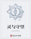 一个人看b站直播