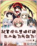 3d蛇姬汁凌在线播放