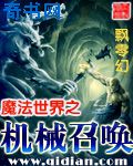 花戎小说