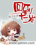 穿越女尊之妻主的妒夫