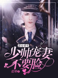 高辣浓情御书屋