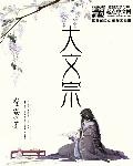 和大佬离婚当天我变小了