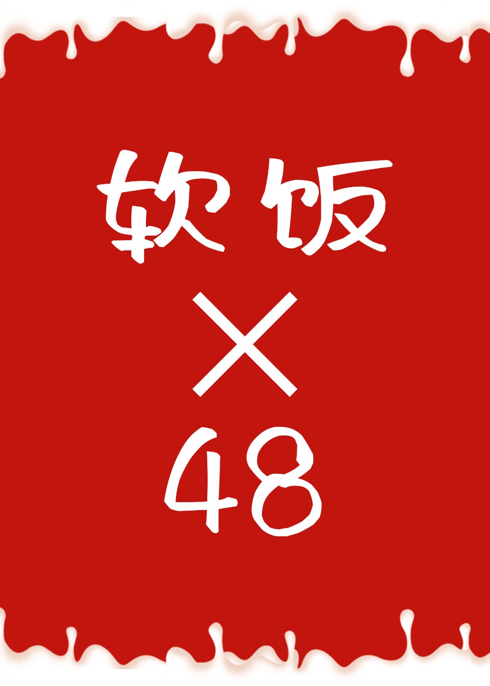 自由意志百度云