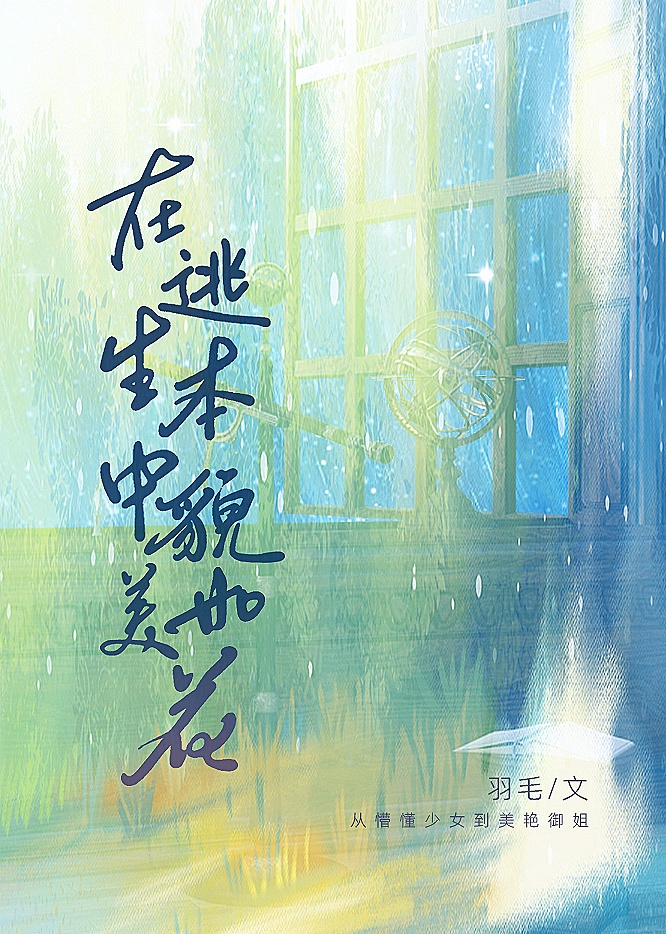 恋爱大师2024电影版免费观看