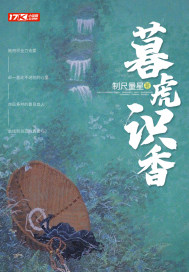 家有三夫好为难
