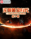 四色永久