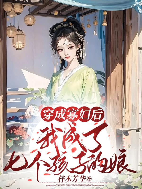求欲成欢全本1至6部txt