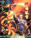 心禁锢全本阅读