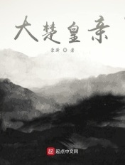 网红女神思瑞和土豪