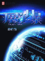 飓风营救1