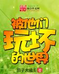 掠夺