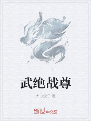 快穿之取液之旅txt