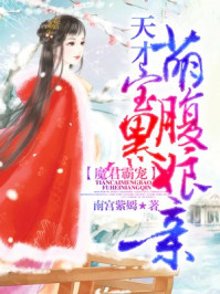 风骚重生传