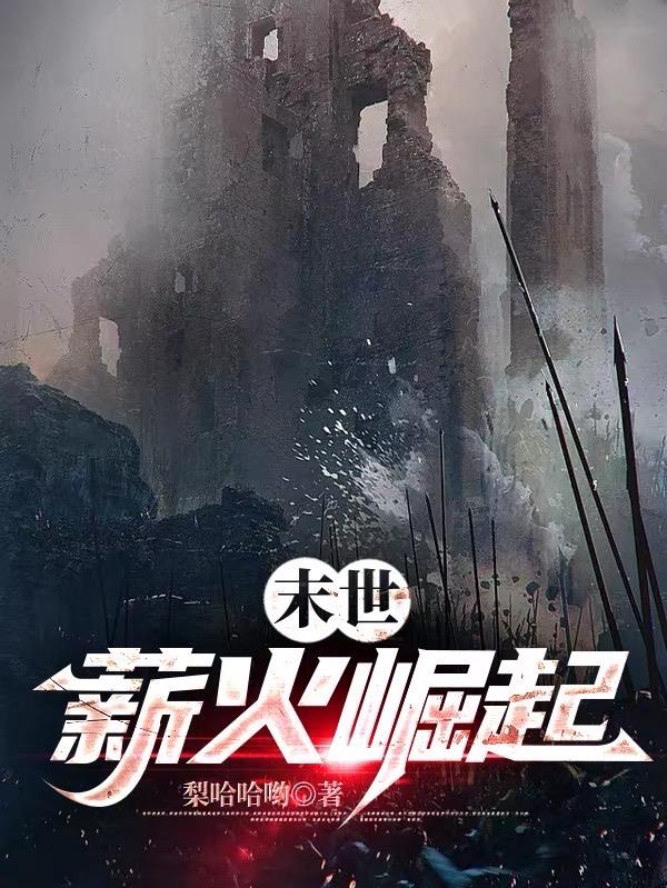 咱们穿越吧第三季