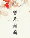 娇妻queen