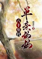 僧侣之夜樱花动漫