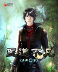 清冷师尊生殖腔被撞开