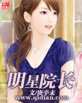 镇魂街第二季