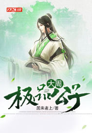 黑狐在线观看