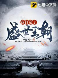 维多利亚号